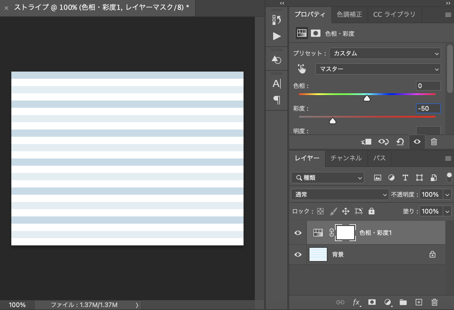 Photoshop おしゃれなストライプをパターンで作る方法