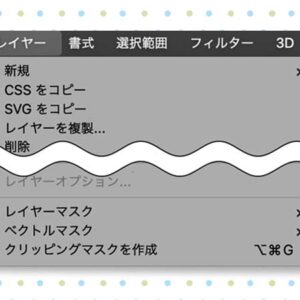 省略線作り方TOP画像